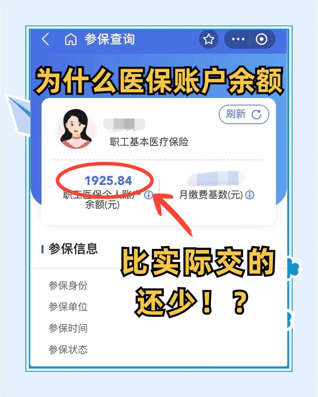 石家庄最新医保卡余额回收联系方式方法分析(最方便真实的石家庄医保卡余额出售方法)