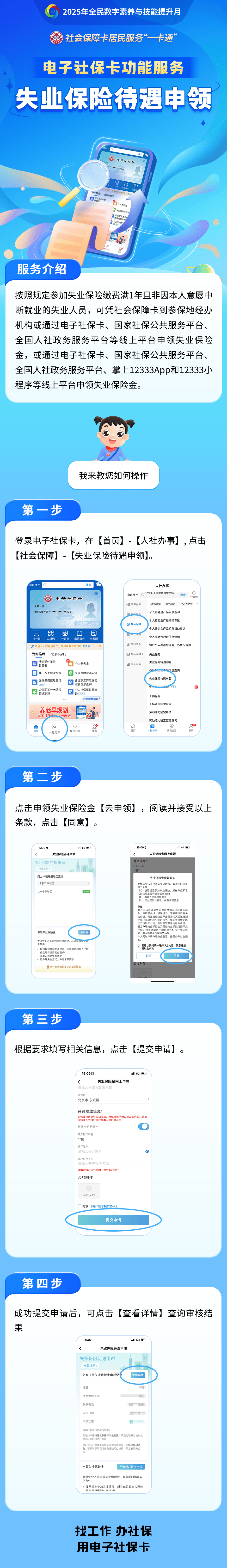 石家庄最新24小时套社保卡微信烟台方法分析(最方便真实的石家庄烟台 社保卡方法)